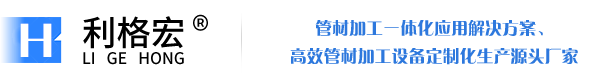 張家港利格宏精密機械制造有限公司